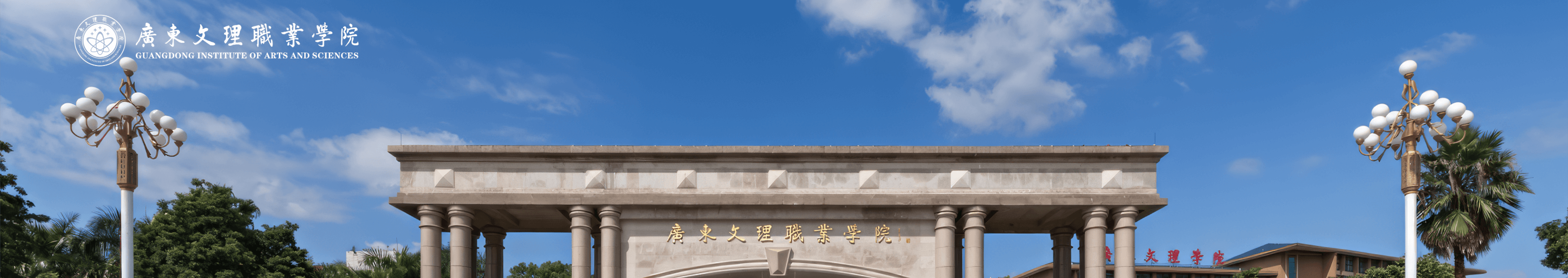 学校大门